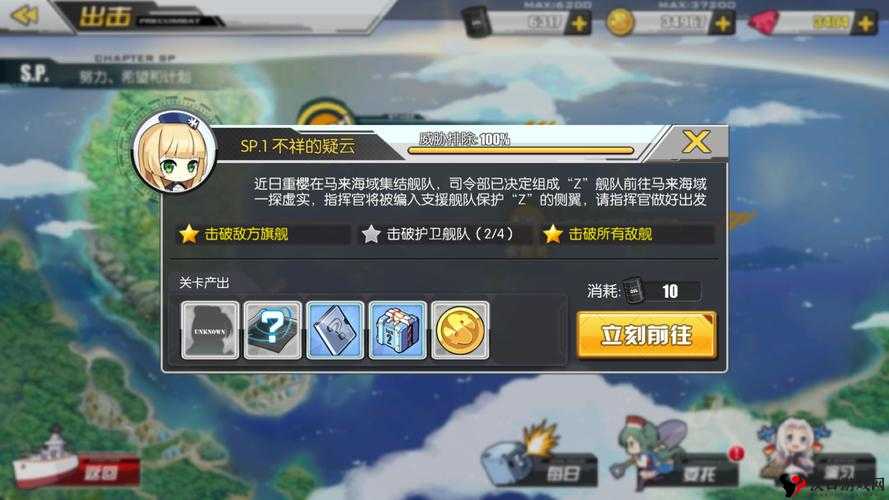 碧蓝航线努力希望和计划sp1攻略,活动sp1通关攻略
