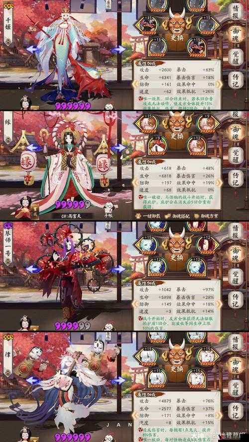 阴阳师食梦貘信物图片解析与资源管理策略
