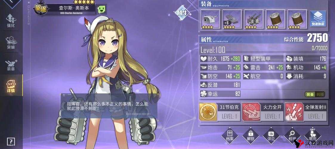 碧蓝航线查尔斯奥斯本专属弹幕,资源管理、高效利用与最大化价值