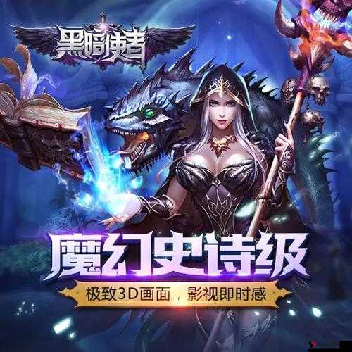 黑暗使者礼包大全与激活码领取攻略