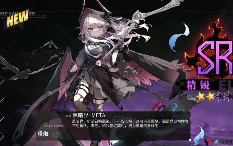 碧蓝航线黑暗界打捞位置攻略,黑暗界在哪捞