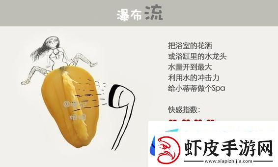 怎么自我安抚小花园出水