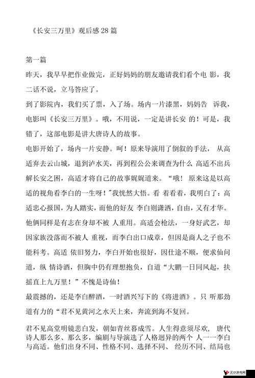 祁教授我错了全文免费阅读:一段充满爱恨情仇的故事