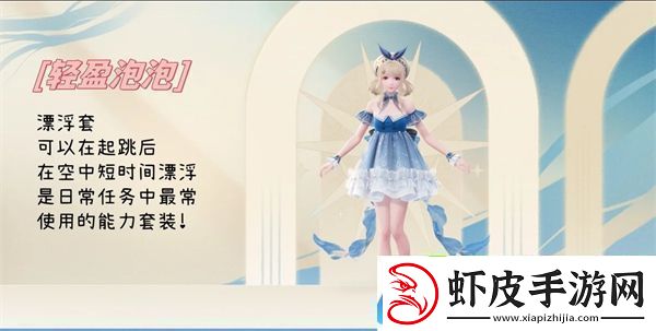 无限暖暖全能力套装属性能力套装解析