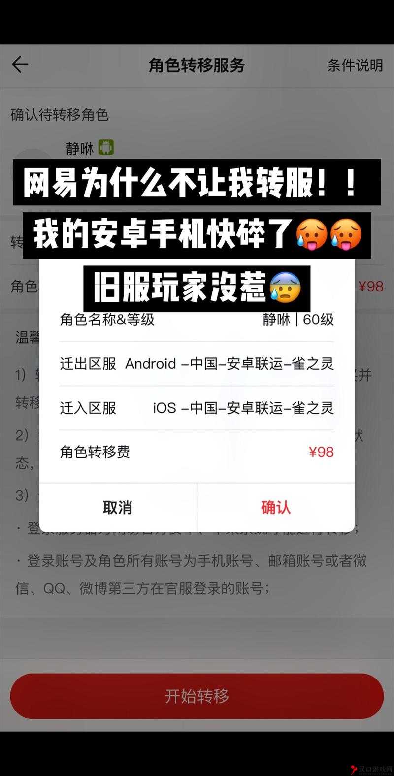 阴阳师iOS无法在游戏中更新,原因与解决方案