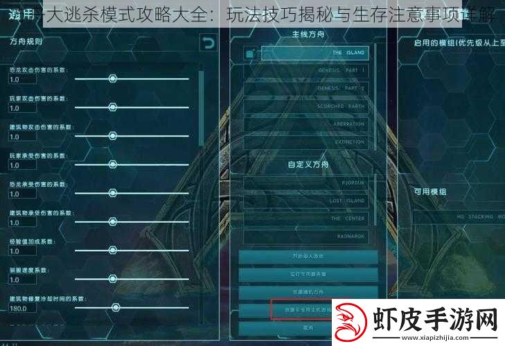 方舟大逃杀模式攻略大全