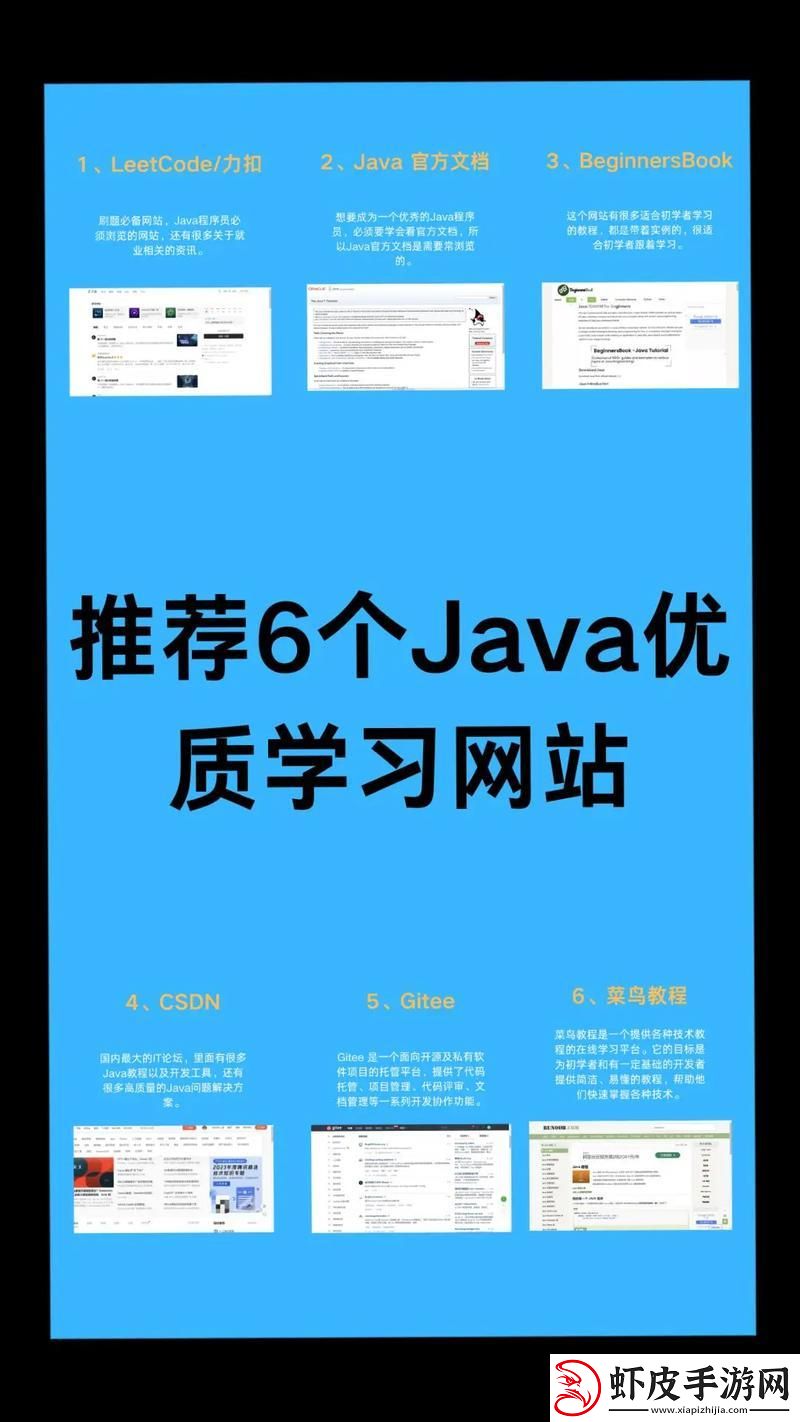码上江湖