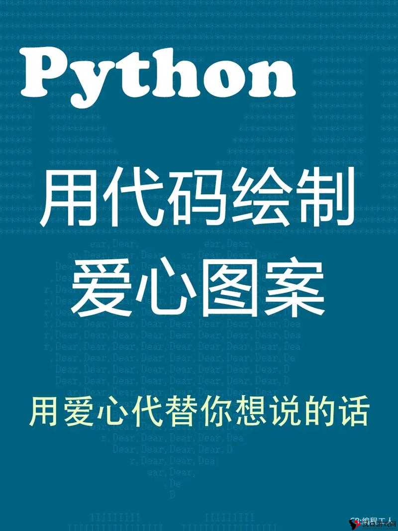 Python 人马兽:神秘的代码生物在数字世界中的奇幻冒险