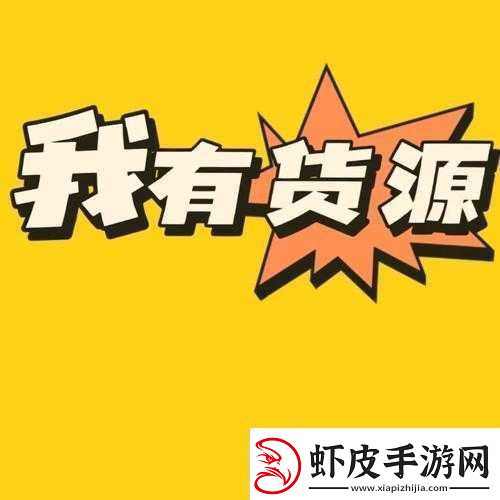 vip货源批发