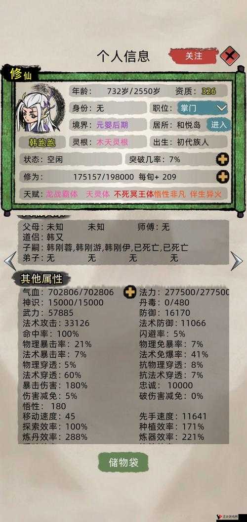 修仙家族模拟器,什么天赋最好在资源管理中的重要性及策略