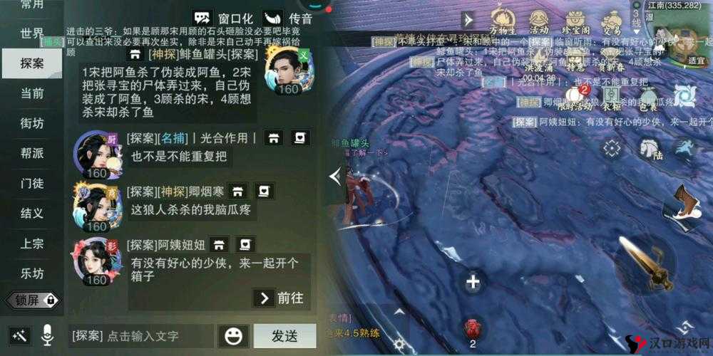 一梦江湖洪波涌任务完成攻略