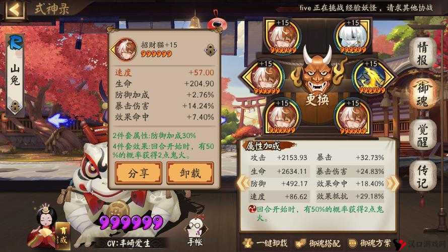 阴阳师SP山兔强度怎么样