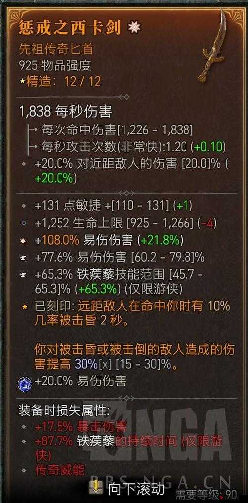 勇敢者西游装备强化系统怎么用?装备强化系统介绍