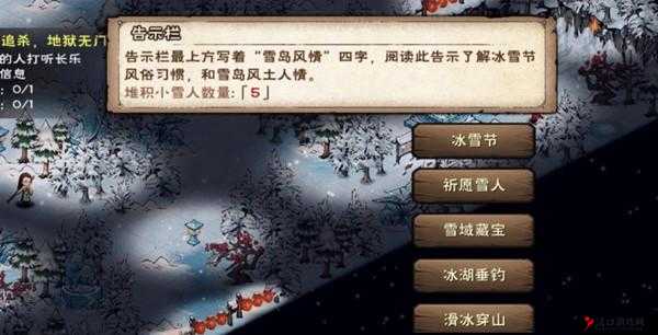 烟雨江湖冰雪节玩法攻略分享