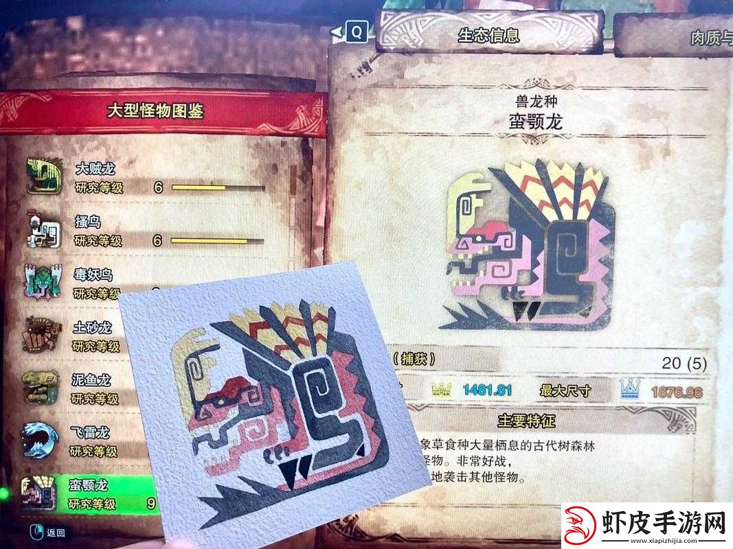 怪物猎人世界
