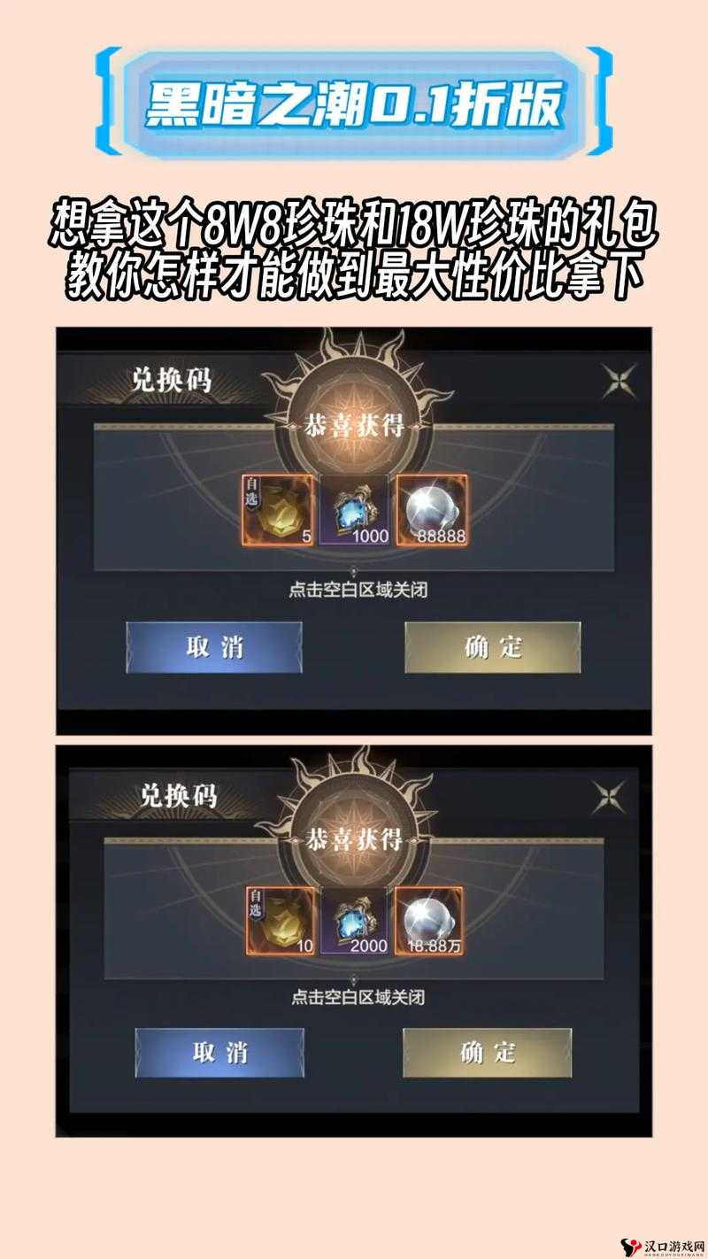 黑暗之潮契约兑换码汇总分享,资源管理的艺术