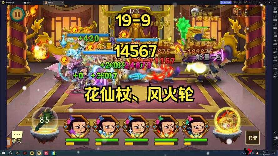 新葫芦兄弟手游最强阵容推荐