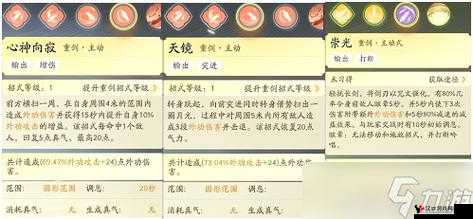 武侠乂手游重剑技能搭配推荐