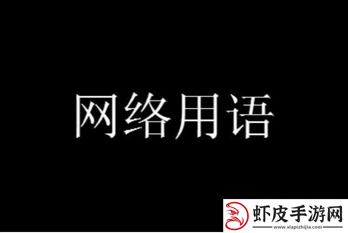 沃斯尼蝶梗意思大全
