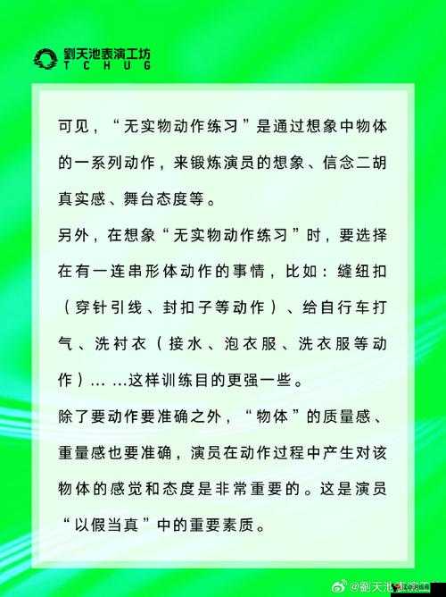 绝对演绎形体语言技巧3答案分享,解锁表演艺术的深层密码