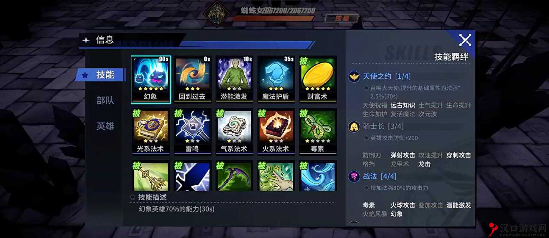 物质与魔法幻境打法技巧分享
