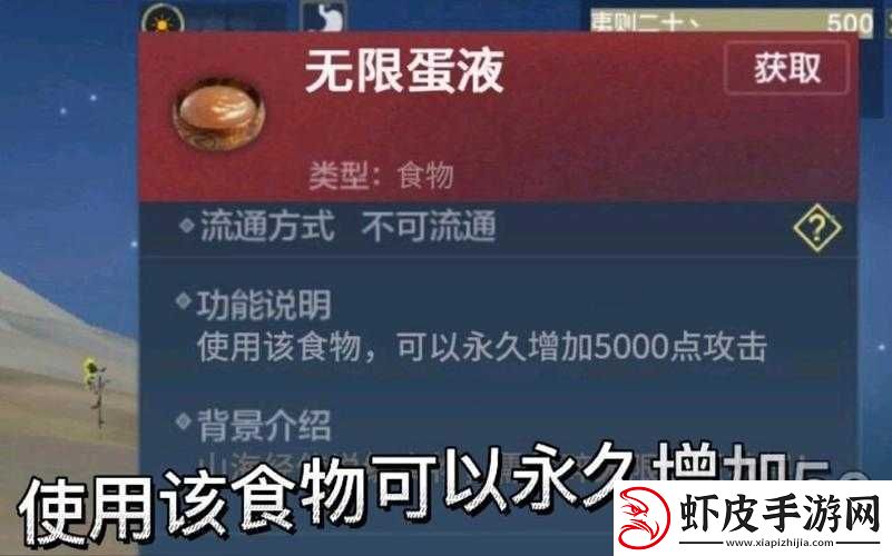 妄想山海游戏中蛋液获取途径及详细方法全面介绍