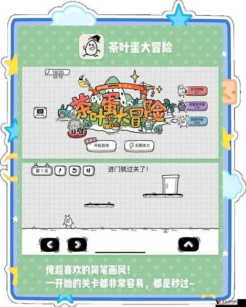 茶叶蛋大冒险第21关过关攻略分享