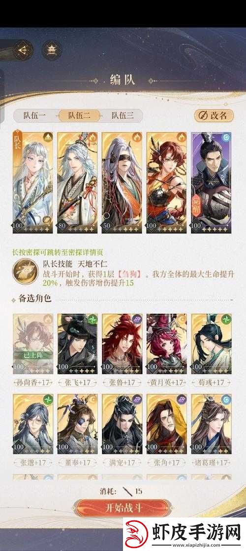 秦时明月手游中儒家风雅颂与春秋谱在资源管理上的重要性对比及策略分析