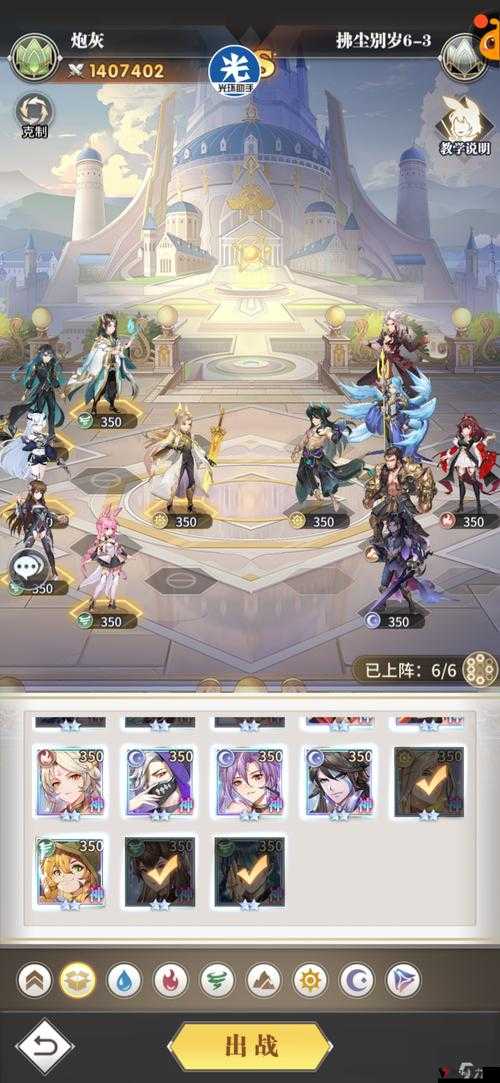 斗罗大陆武魂觉醒寒夜拂晓第六章通关攻略