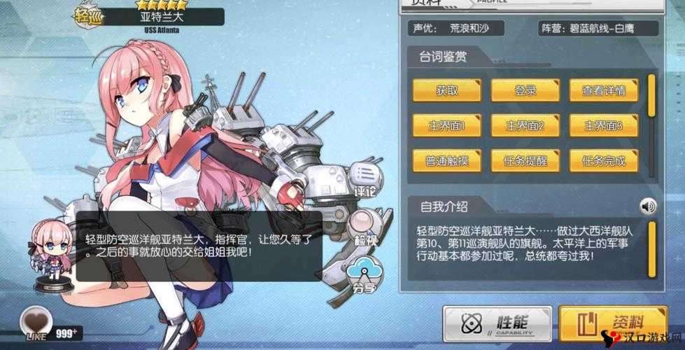 碧蓝航线亚特兰大,建造时间与类型揭秘