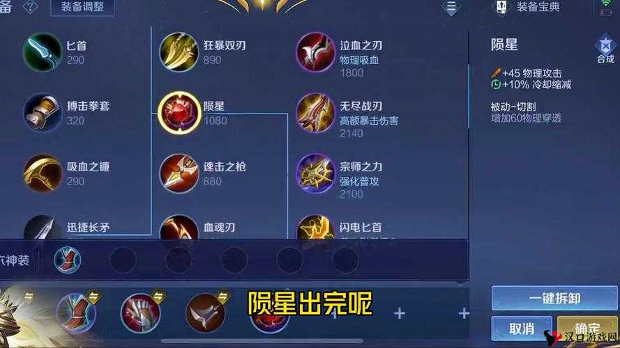 王者荣耀项羽六神装攻略,打造无敌坦克的秘诀