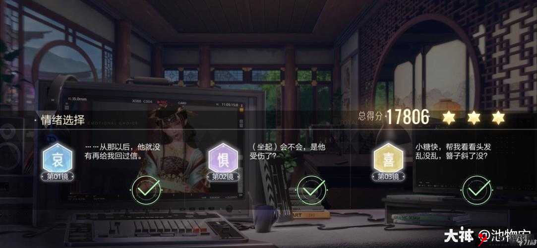 绝对演绎,解锁宝珠的江湖第十场通关秘籍