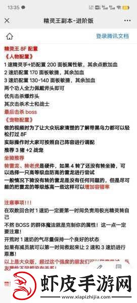 易精灵传说