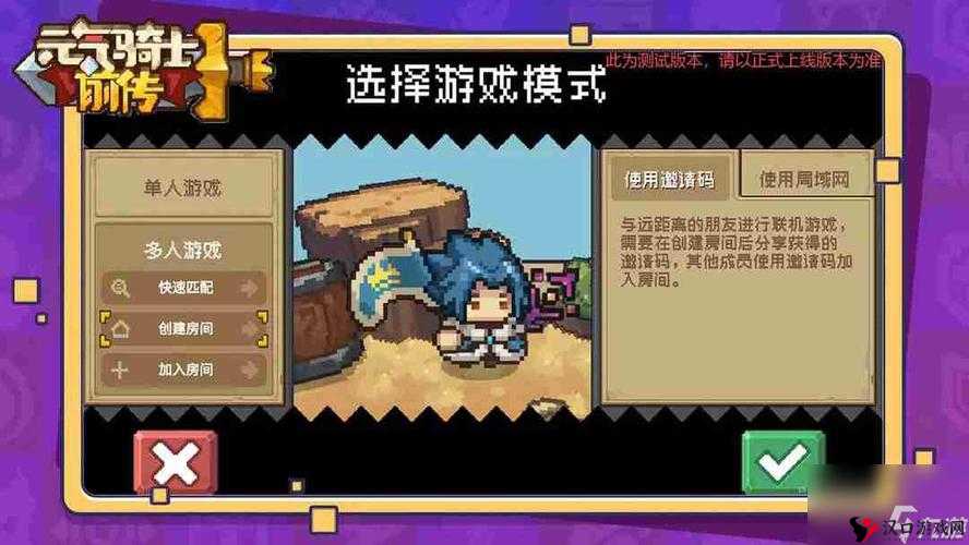 元气骑士联机教程,与好友共赴冒险之旅