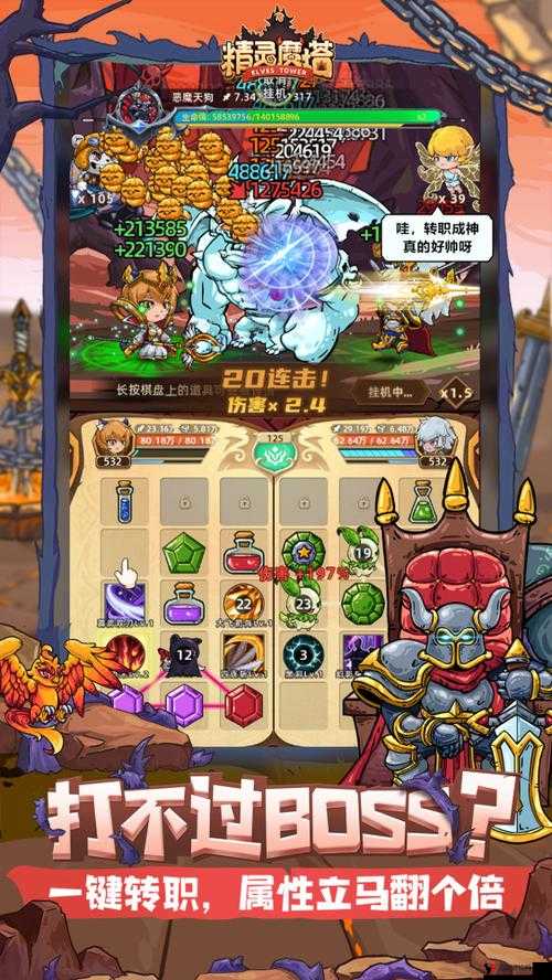 精灵魔塔蓝钻获取攻略分享