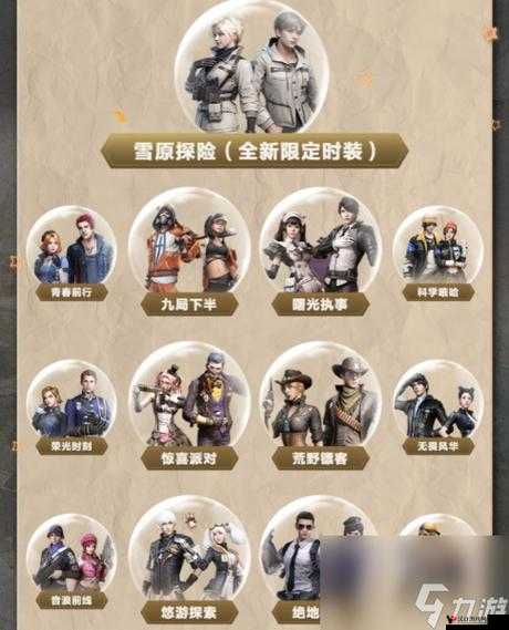 明日之后冬日鏖战时装怎么获得