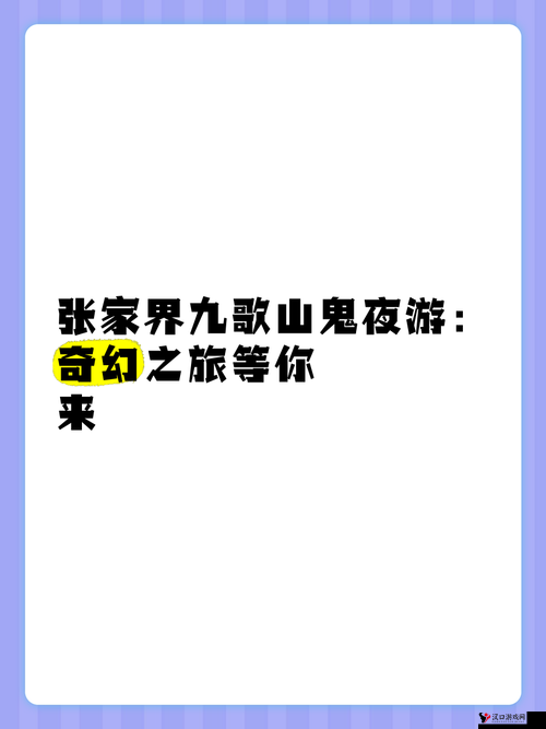 神秘视频 5 大路线揭秘:奇幻之旅等你探索