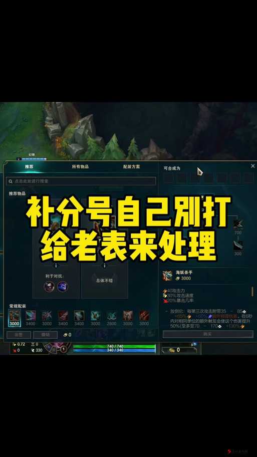 LOL手游补分意思介绍及其在资源管理中的重要性