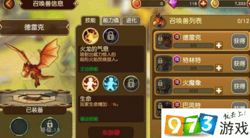 勇士X勇士召唤兽怎么获得,召唤兽获得方法介绍