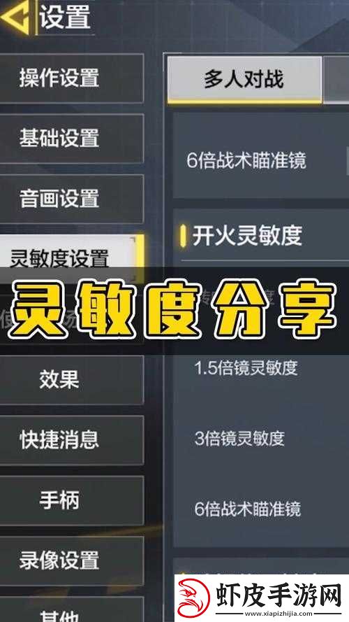 使命召唤手游新手必看