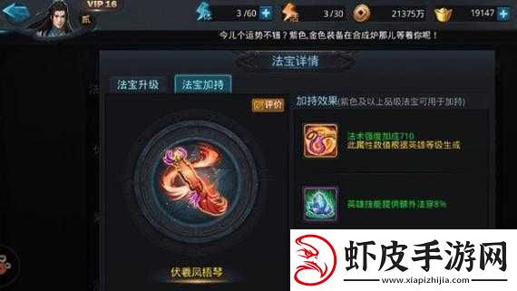 乱斗西游2乾坤斗法全面解析