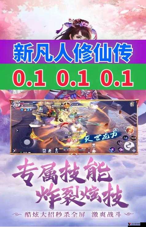 新凡人修仙传商店购买建议分享