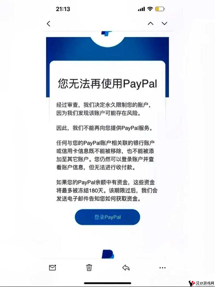 PAYPAL 未满十八岁使用相关规定及注意事项全知道