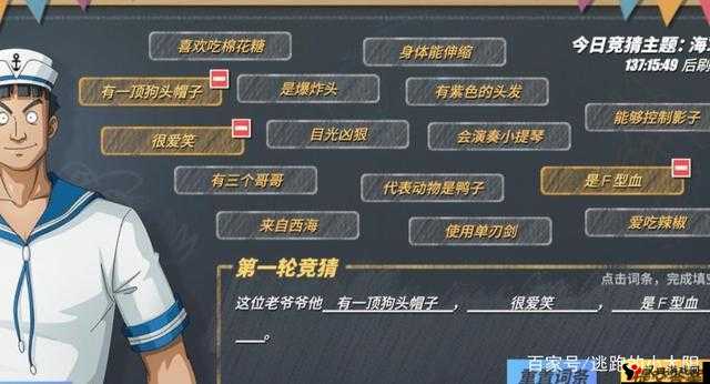 航海王热血航线水手答题1.15答案分享