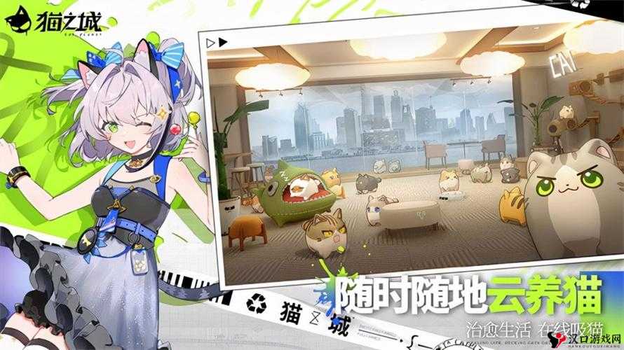 情绪觉醒猫之城iOS预约正式开启,资源管理新视角