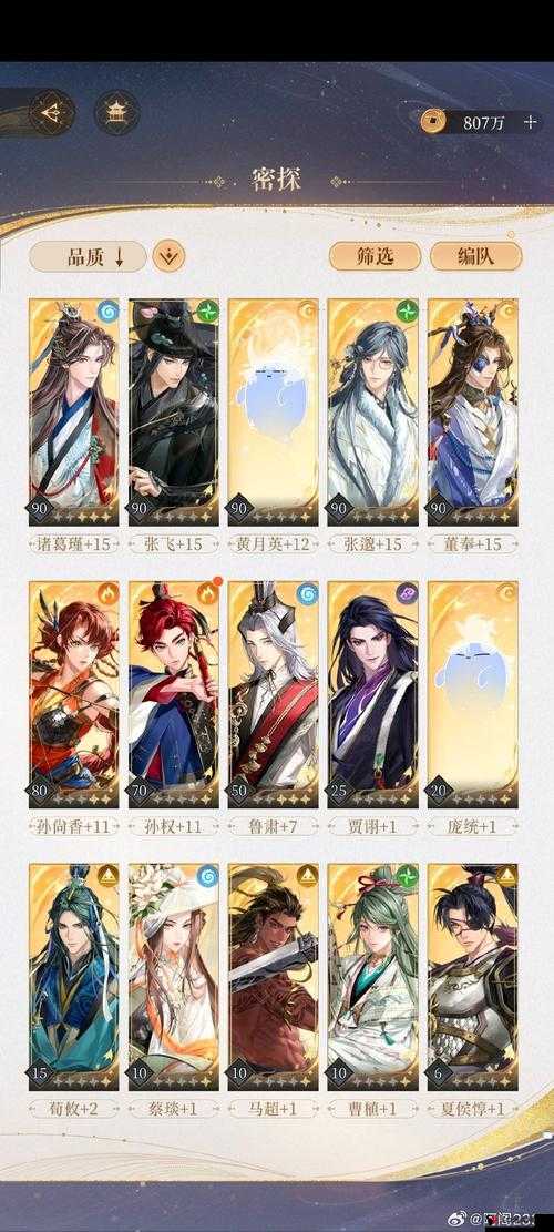 天谕手游灵弈远征第十层三星攻略