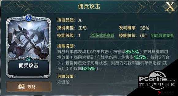 文明与征服,关羽火攻队技能搭配全攻略