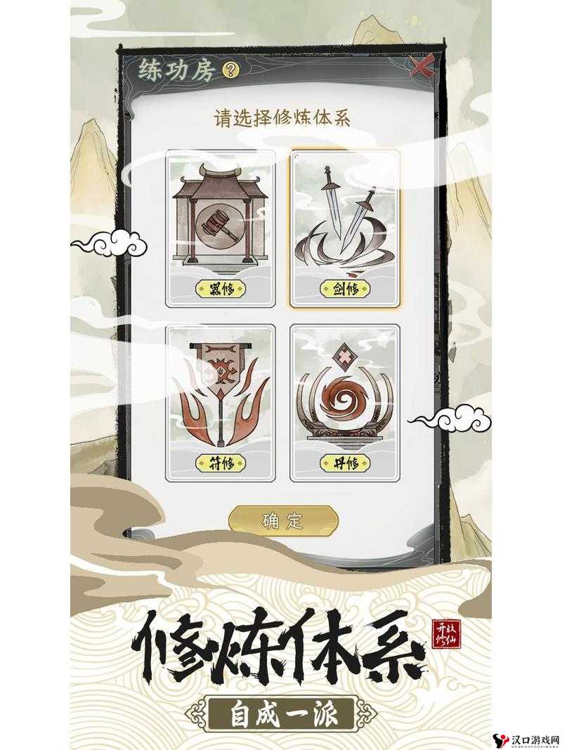 不一样修仙2,萌新修仙路上的那些坑与宝