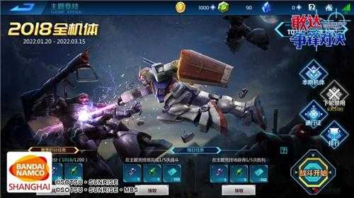 敢达争锋对决5.0版本新模式，主题竞技场解析来袭！