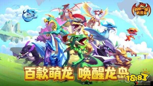 公测福利多!建设我有一座育龙岛孵蛋主义新龙村